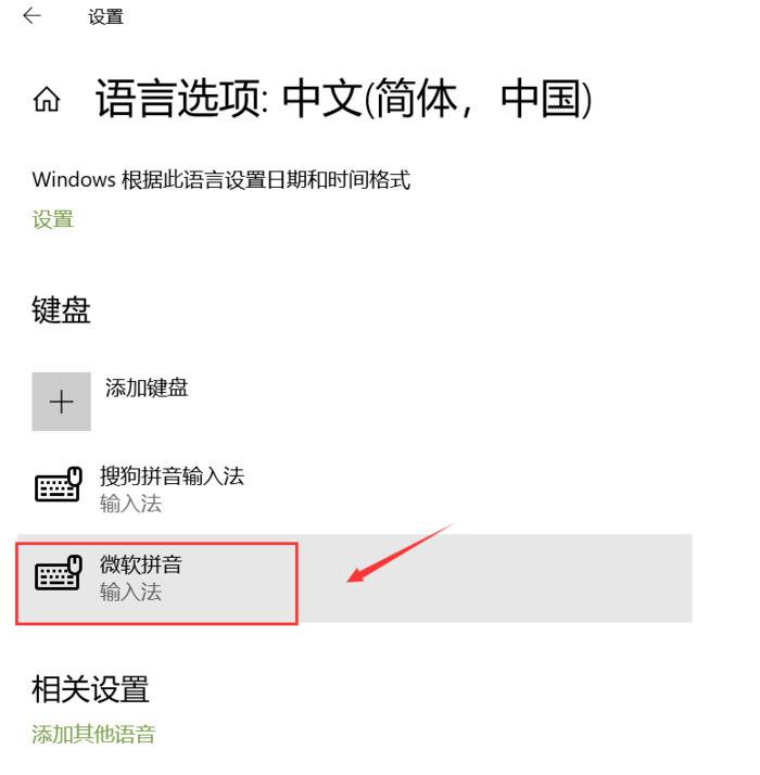 Win10如何彻底删除自带输入法？Win10删除自带输入法教程