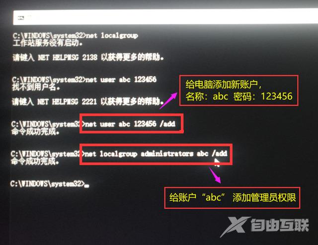 win10怎么绕过密码开机 win10密码忘记了怎么解开电脑