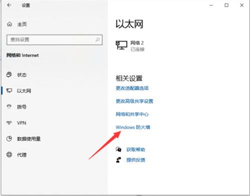 windows10关闭防火墙和杀毒怎么操作 windows10彻底关闭defender设置教程