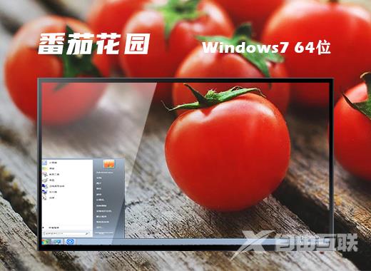 2022最新windows7旗舰版系统镜像文件iso下载地址合集