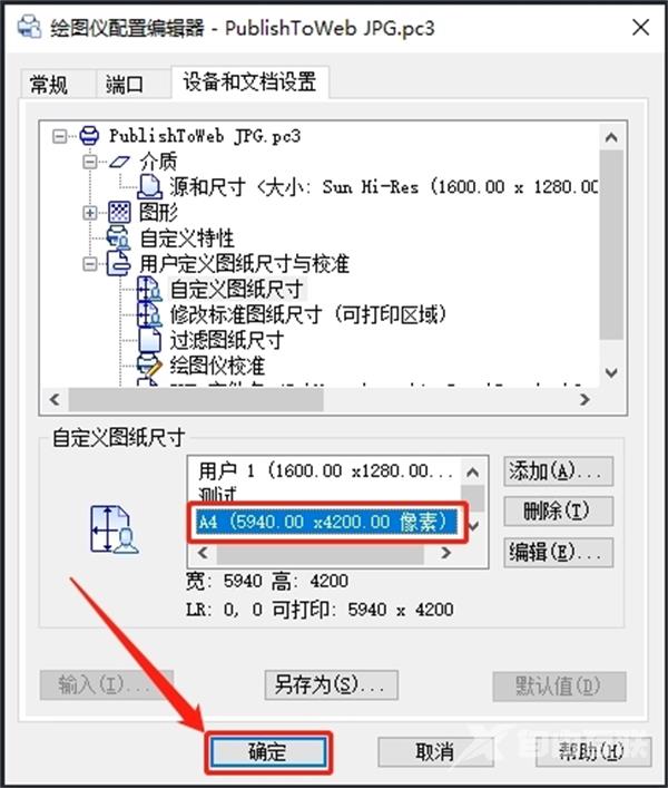 cad怎么导出jpg格式高清图 cad导出高清图片的方法教程