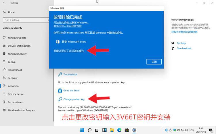 win11密钥激活码永久版 免费windows11激活密钥