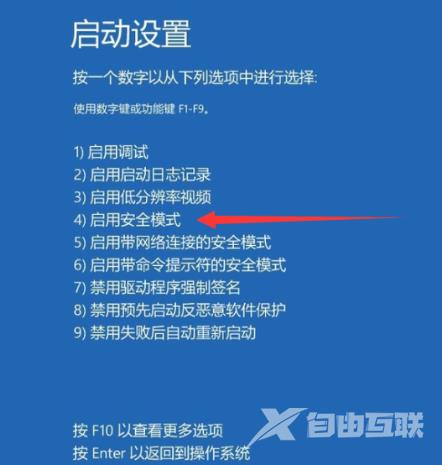 win10强制进入安全模式怎么操作 win10进安全模式方法分享