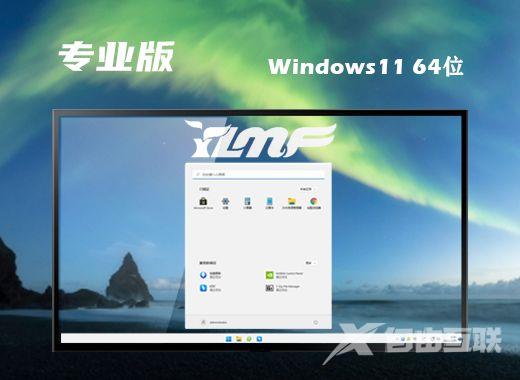 win11下载官网原版系统 win11镜像文件iso下载