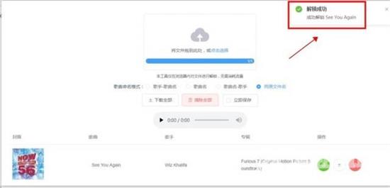 qq音乐mgg格式怎么转mp3格式 qq音乐mgg转换为mp3格式的教程