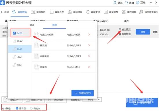 qq音乐怎么转换mp3格式 qq音乐转换成mp3格式教程