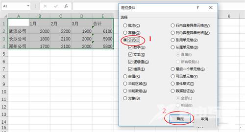 excel锁定公式$快捷键怎么输入使用 excel函数公式锁定怎么进行操作使用