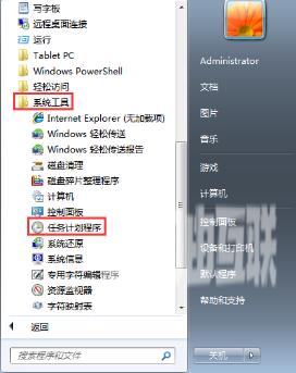 win7定时关机设置方法分享 win7定时关机怎么取消