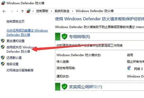 windows10关闭防火墙和杀毒怎么操作 windows10彻底关闭defender设置教程