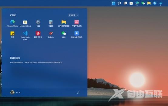 win11任务栏怎么放在上面 win11任务栏位置怎么变