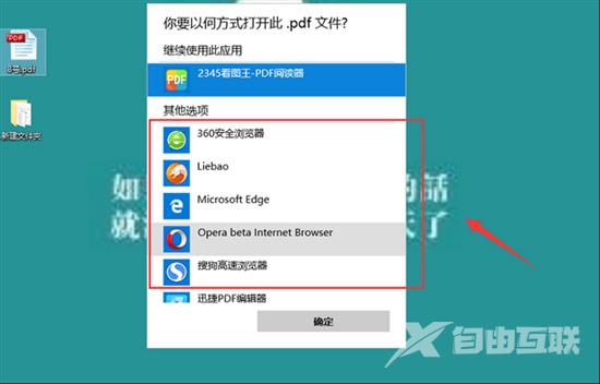 电脑打不开pdf格式怎么办 电脑pdf文件格式无法打开的解决方法