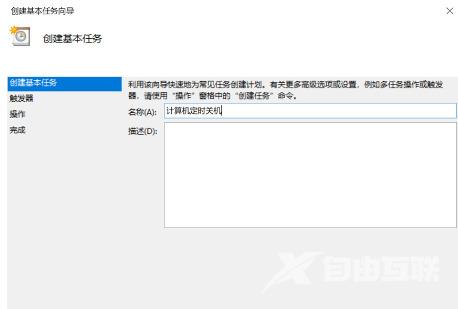 win7定时关机设置方法分享 win7定时关机怎么取消