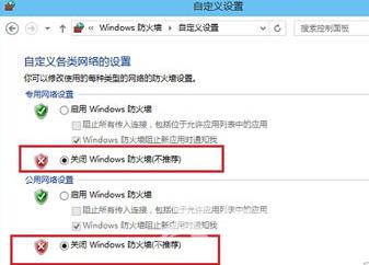 win10防火墙怎么关闭 win10关闭防火墙的三种方法分享