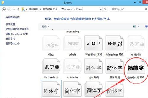 电脑字体安装在哪个位置 win10怎么安装新字体到电脑上