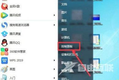 win7无线网络列表显示不出来 win7电脑找不到无线网络连接的解决办法