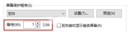 win10锁屏时间怎么设置 win10怎么设置屏幕休眠时间