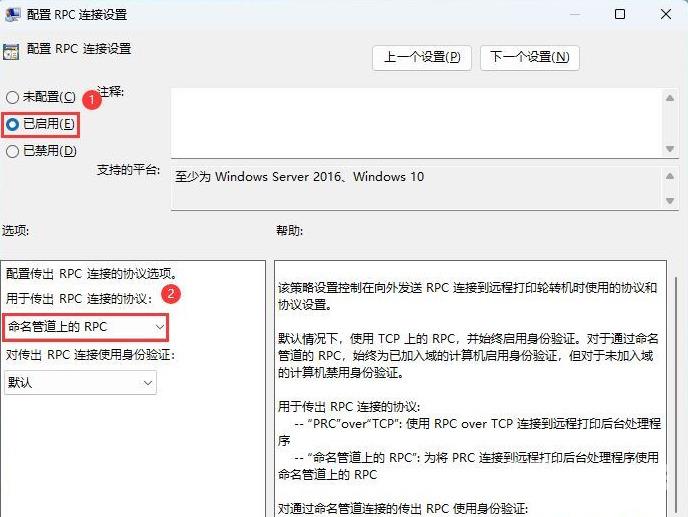 win11共享打印机提示0000709怎么办 win11代码0x00000709无法连接网络打印机修复方法