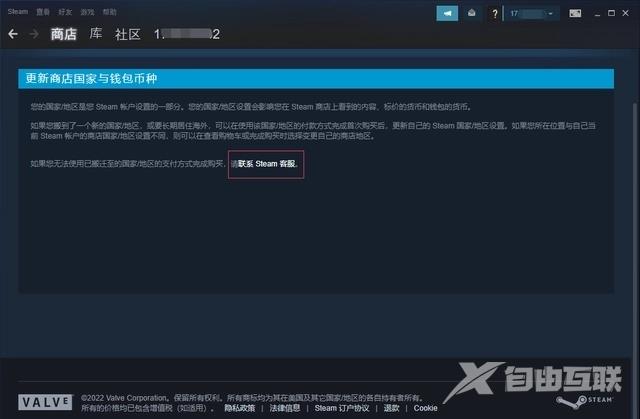 steam改地区会封永久吗 steam国区转哪个区最安全