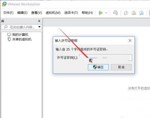 vmware16pro许可证密钥最新分享 vmware16pro官方可用激活码2022