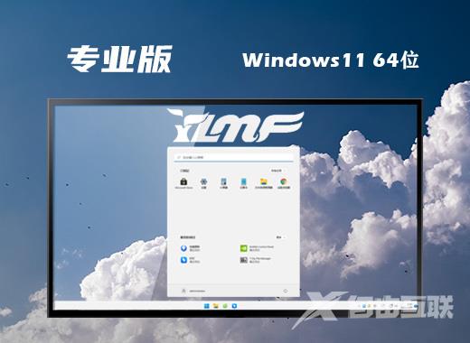 雨林木风64位win11精简专业版系统下载 windows11最新系统免激活镜像文件下载