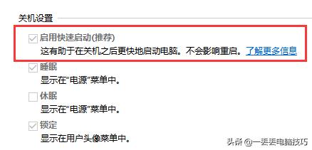 win11快速启动有必要关闭吗 win11快速启动和正常启动区别介绍