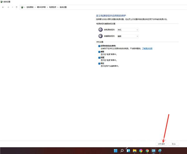 win11休眠怎么设置 win11怎么关闭休眠