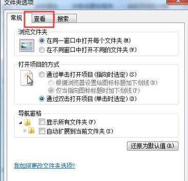 win7查看隐藏的文件怎么操作 win7如何打开隐藏文件