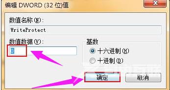 U盘被写保护无法格式化怎么解除 u盘被写保护最简单解除方法介绍