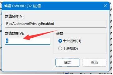 win11添加不上共享打印机怎么办 win11连不上共享打印机的解决办法