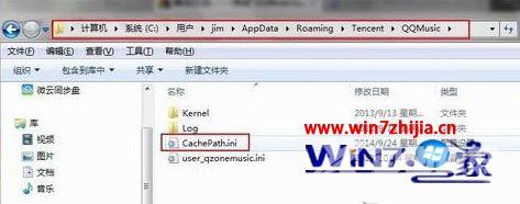 Windows7系统C盘中的appdata文件夹是否可以删除