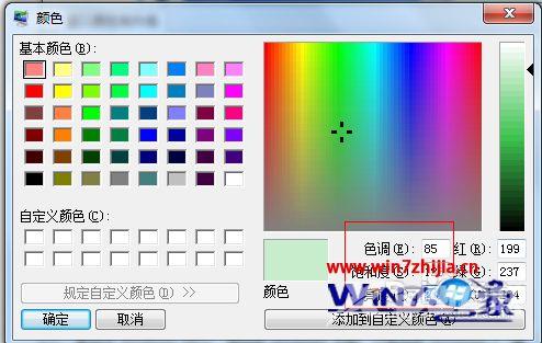 win7怎么调保护眼睛的电脑设置_ win7保护眼睛的颜色设置方法