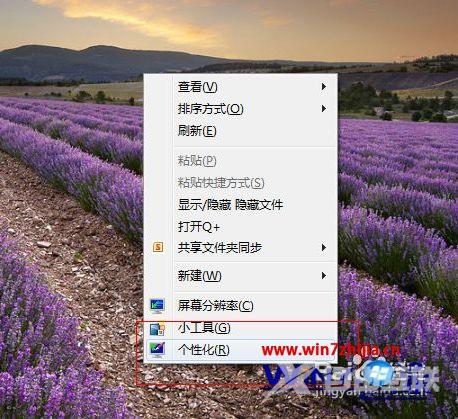 win7怎么调保护眼睛的电脑设置_ win7保护眼睛的颜色设置方法