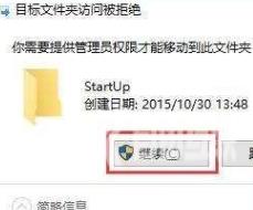 win10启动文件夹在哪里 win10添加开机启动项的方法分享