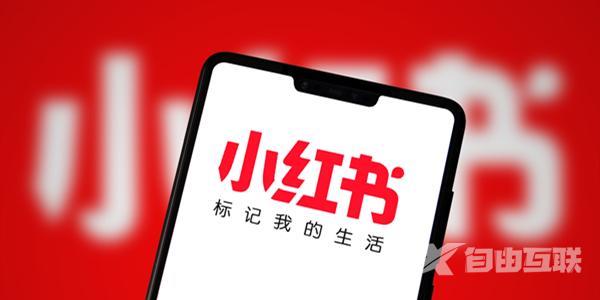 小红书电脑网页版怎么进入?手机上小红书网页版登录入口