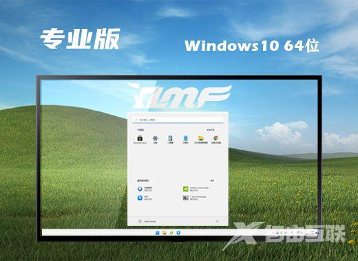 微软win10官网下载 win10安装版下载地址