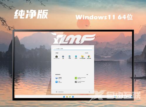 win11官网镜像下载地址 win11正式原版中文版系统下载