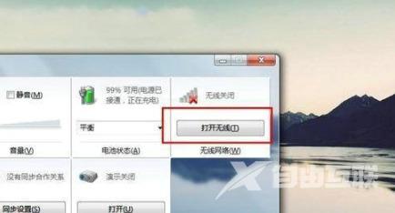 win7无线网络列表显示不出来 win7电脑找不到无线网络连接的解决办法