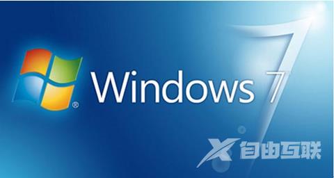 电脑系统提示windows7不是正版是副本怎么解决