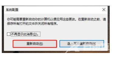 WIN10如何进入安全模式 win10怎么退出安全模式