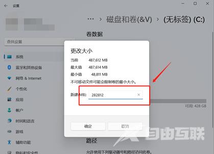 win11怎么分盘 win11系统占用c盘多大