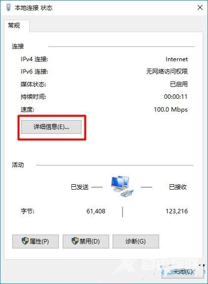 win10如何查看mac地址 win10电脑mac地址查询方法介绍