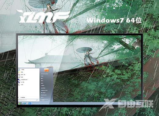 windows7虚拟机专用安全版镜像文件iso下载地址合集