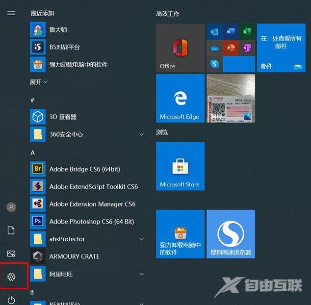 win10卸载软件在哪里