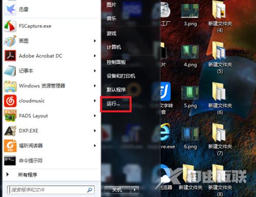 Win7系统查看使用记录怎么操作  win7查看电脑历史使用痕迹步骤说明