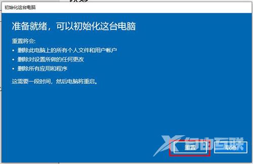 win10重置了之后d盘有感叹号怎么办 win10电脑最新重置方法教程