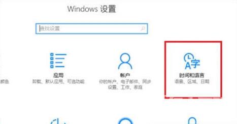 win10输入法怎么删除 win10如何删除输入法的详细教程