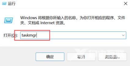 win11任务管理器怎么打开 win11快速调出任务管理器的方法分享