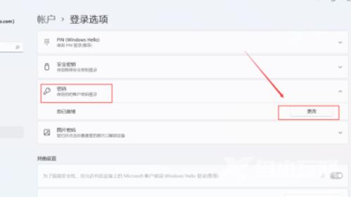 强制解除win11开机密码怎么操作 win11怎么取消开机密码