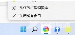 win11怎么把软件固定到任务栏 win11怎么把软件固定到下面