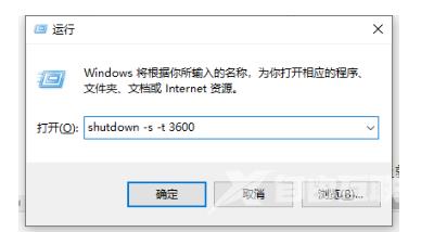 win10自动关机设置在哪 windows10设置自动关机命令分享